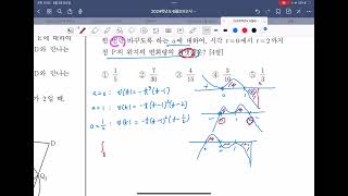 23년6월모의 14번 [upl. by Birgitta]