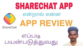 How to use sharechat app in tamilsharechat tutorial in tamilsharechat app review in tamil [upl. by Gladstone78]