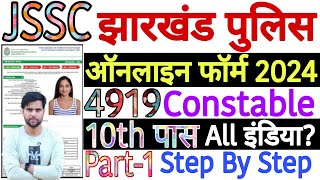 Jharkhand Police Constable Form Fill Up 2024  Jharkhand JSSC Constable Online Form 2024 Kaise Bhare [upl. by Agathe337]