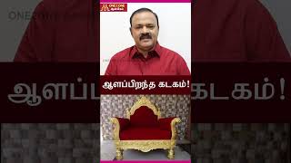 ஆளப்பிறந்த கடகம்  kadagalagnam  tamilastrology  one2oneaanmigam [upl. by Benzel928]