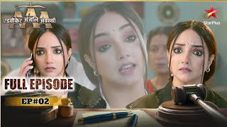 Advocate Anjali Awasthi  Full Episode 02 [upl. by Ayian]