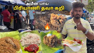 தள்ளுவண்டியில் தரமான பிரியாணி தவா கறி  AL AMEEN Biriyani Trichy  VlogThamila [upl. by Nahallac]