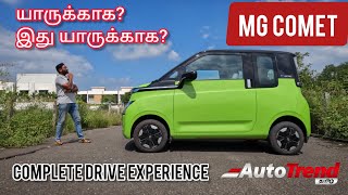 எவ்ளோ பெரிய வண்டி 😂 MG Comet detailed review by Autotrend Tamil [upl. by Etnad]