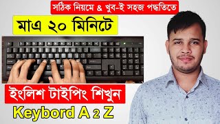 English Typing Expert In 20 Minutes  English Typing Course  Type Faster  English Typing Tutorial [upl. by Eisset986]