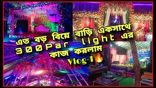 এত বড় বিয়ে বাড়ি একসাথে 300 Par light এর কাজ করলাম  reception decration flower decration [upl. by Enomis]