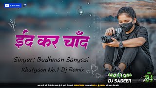 Eid Kar Chand Nagpuri DJ Song 2024  Singer Budhman Sanyasi  Prod SB Music Original [upl. by Stirling1]