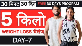 Day 7Result Day  No 1 Weight loss Tip for FAST Result [upl. by Bary]