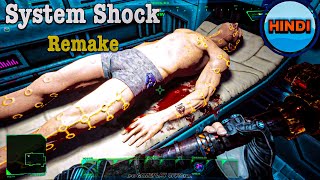 System Shock Remake PC Walkthrough Gameplay Part 1 Hindi [upl. by Leiand]