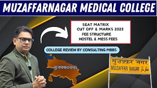 Muzaffarnagar Medical College  MMC Muzaffarnagar  Muzaffarnagar Medical College Cut Off  MMC Fees [upl. by Aluino]