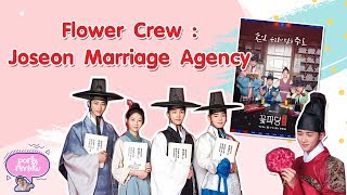 รีวิวซีรีส์เกาหลี quotFlower Crew Joseon Marriage Agency quot มีหนุ่มหล่อตั้ง 4 คนนะอ๊ากกกก [upl. by Carole141]