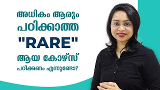 Rare courses after 12th  rare കോഴ്സുകൾ ഉണ്ടോ  Career Guidance  Malayalam [upl. by Waverley909]