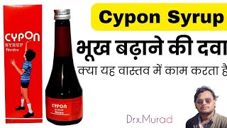 Cypon Syrup ke faydeIcypon syrup uses side effects dosage in Hindi [upl. by Levram724]