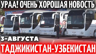 УРАА ТАДЖИКИ 3 АВГУСТА ХОРОШАЯ НОВОСТЬ ДЛЯ ТАДЖИКОВ  НОВОСТИ ТАДЖИКИСТАНА СЕГОДНЯ  ХАБАРИ ИМРУЗА [upl. by Leind]