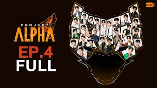 รายการ PROJECT ALPHA EP4 FULL EP  25122022  ProjectAlphaTHEP4 [upl. by Anitsirhk]