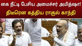 நாடாளுமன்றத்தில் வெடித்த பயங்கரமான சண்டை  வைரலாகும் வீடியோ  lok sabha [upl. by Rosalyn]