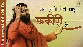 Man Lago Mero Yaar Fakiri Mein  मन लागो मेरो यार फकीरी में  DJJS Bhajan  Kabir Bhajan [upl. by Neerak]