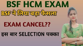 आ गई BSF HCM EXAM DATE 2022  इस बार CONFIRM EXAM 12 APRIL  अभी PHYSICAL ADMIT CARD DOWNLOAD करो [upl. by Retha889]