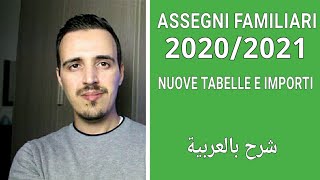 Assegni familiari 2020come fare domandanuove tabelle e importi شرح كامل [upl. by Eiramassenav]