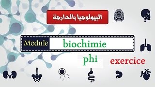 comment calculer phi dun acide aminé  البيولوجيا بالدارجة [upl. by Rigdon]