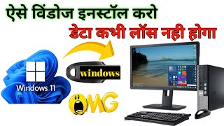 how to install windows without data loss  bina data loss kiye windows kaise install karen  hindi [upl. by Nerte]