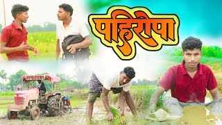 dhaan ke ropani maghi comedy video [upl. by Sidnac214]