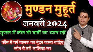 mundan muhurat january 2024  मुण्डन मुहूर्त जनवरी 2024  mundan ceremony [upl. by Oiluarb]