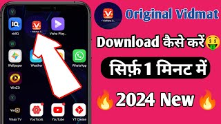 Vidmate kaise download karen  Original vidmate download kaise kare  how to download in vidmate [upl. by Mag337]