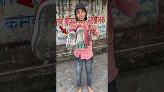 150₹ Ke Jute Ka Kiya Experiment￼￼ 😱 minivlog vlog jute shoes [upl. by Nahtannoj109]