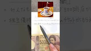 『日本株大暴落中！⚡️今が買い時！配当株５選🇯🇵✨』 新nisa 投資初心者 資産運用初心者 日本株 株価暴落 お金の知識 株式投資初心者 [upl. by Oigimer]