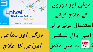 Epival Tablets Uses Side Effects Dossage In Urdu Hindi [upl. by Saile96]