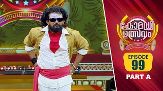 Comedy Utsavam 3  Flowers  Ep 99  Part A [upl. by Ahsea131]