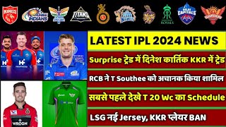 IPL 2024  8 BIG News For IPL on 5 Jan RCB New Player Dinesh Kartik Trade T20 WC Schedule KKR [upl. by Ike]