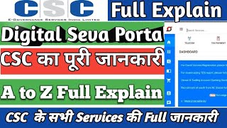 CSC Services I Digital Seva Portalhow many service in csc I csc use kaise kare I csc 2024 hindi [upl. by Enniotna]