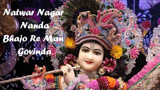 Natwar Nagar Nanda Bhajo Re Man Govinda  नटवर नागर नन्दा भजो रे मन गोविंदा  Krishna Bhajans [upl. by Tobias]