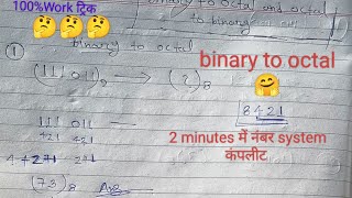 Binary to octal converters and octal to binary 🫣nomber system nomberbinary bca [upl. by Nosrak582]