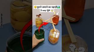 🤯पुराने जमाने का 3 वे पूल😲mini wood toywood working art skillshand craft ideas shorts diy [upl. by Aubarta]