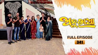 Anuradha  Full Ep 341  6th oct 2024  TarangTV  Tarang Plus [upl. by Bobbee772]