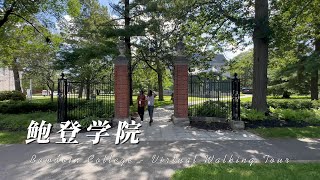 Bowdoin College Campus Tour  September 2023 [upl. by Einnaffit]