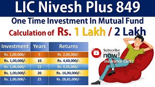 Nivesh Plus 849  One Time Investment in Mutual Fund  LIC Nivesh Plus  निवेश प्लस 849 [upl. by Antoinette]