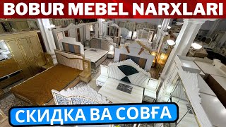 Бобур мебель нархлари  Спалный мебельни бепул бераман [upl. by Kaasi]