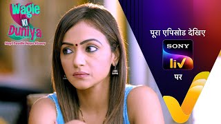 NEW Wagle Ki Duniya  Ep 936  30 Mar 2024  Teaser [upl. by Der]