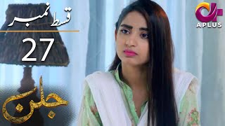 Jallan  Episode 27  Aplus Dramas  Saboor Aly Imran Aslam Waseem Abbas  C1D1O  Pakistani Drama [upl. by Nowaj]