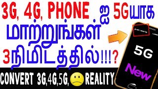 Convert 3G Mobile to 4G Phone to 5G Possible on android in tamil  Sad Reality Skills Maker TV [upl. by Eiram498]