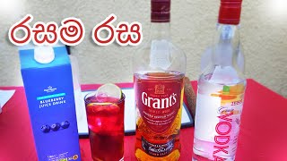 Ruthless Whisky Cocktail 🍷  රසම රස  Cocktail Recipe එකක් Sri Lankan [upl. by Anoif756]