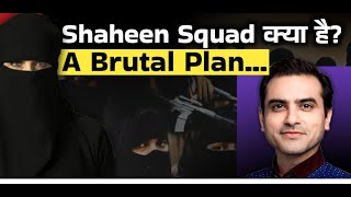 Shaheen Squad क्या है A Brutal Plan  Ep 1401  Sumeet Jain [upl. by Nsaj675]