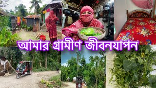 সংসার করতে গেলে বুদ্ধি আর গুণ এই দুটো থাকলেই যথেষ্ট  রুপ না থাকলেও চলবে Sharmin vlogs [upl. by Hnacogn]