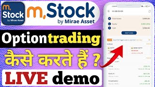 mstock app options trading kaise kare  mstock live options trading  mstock demat [upl. by Eiramnna]