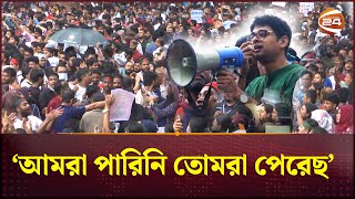 তারুণ্য সিদ্ধান্ত নিবে আগামীর বাংলাদেশ কেমন হবে মানজুর আল মতিন  Manjur Al Matin  Channel 24 [upl. by Tandie]