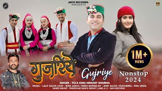 Gujriye  Folk King Hemant Sharma  Latest Himachali Pahari Song 2024  Anvirecords [upl. by Enneirdna594]