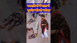 नवरात्रि में माता जी ने जब गुरुदेव की मौन व्रत में ली परीक्षा  Bageshwerdhamsarkar short viral [upl. by Hardi774]